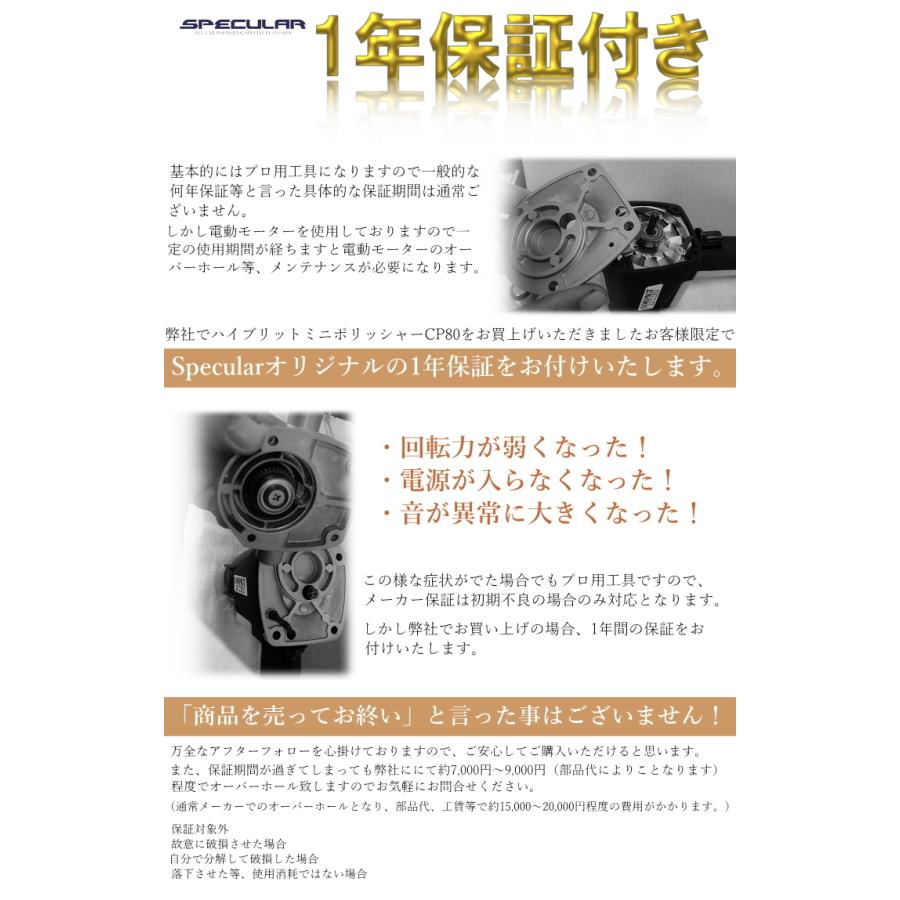 ぷりか様 専用 CP80 電動ミニハイブリット ランダム ポリッシャー 80mm