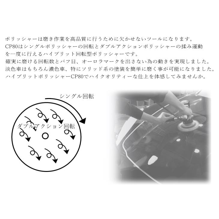 CP80 電動ミニハイブリット ランダム ポリッシャー 80mm CP80 電動ミニハイブリット ランダム ポリッシャー 80mm