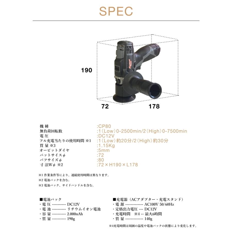 CP80 電動ミニハイブリット ランダム ポリッシャー 80mm CP80 電動ミニハイブリット ランダム ポリッシャー 80mm