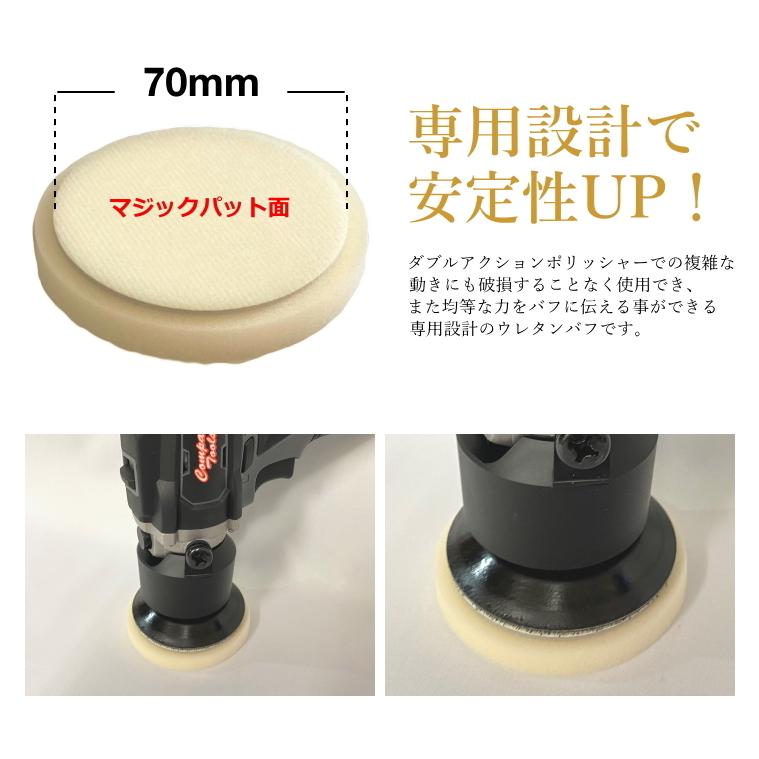 CP80 対応 ウレタンバフ スポンジバフ 超微粒子 80mm 1枚 ハイブリット 