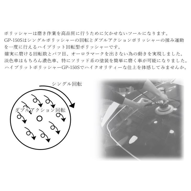 GP-150S 1年保証付き 電動ハイブリットポリッシャー 単品 専用