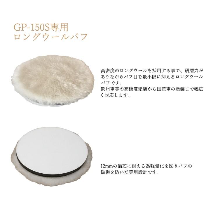 コンパクトツール GP-150S 1年保証付き 専用コンパウンド 付き 電動