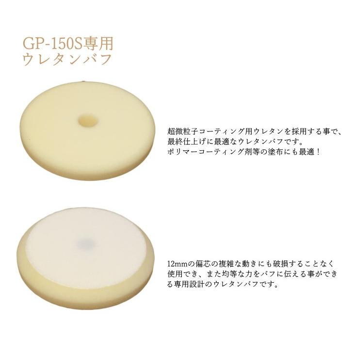コンパクトツール GP-150S 1年保証付き 専用コンパウンド 付き 電動