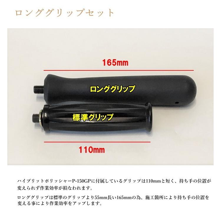 コンパクトツール 1年保証付き 電動 ハイブリットポリッシャー P-150GP