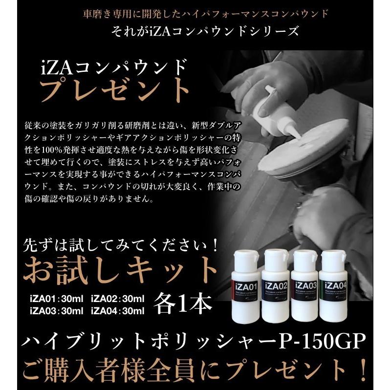 コンパクトツール 1年保証付き 電動 ハイブリットポリッシャー P-150GP 