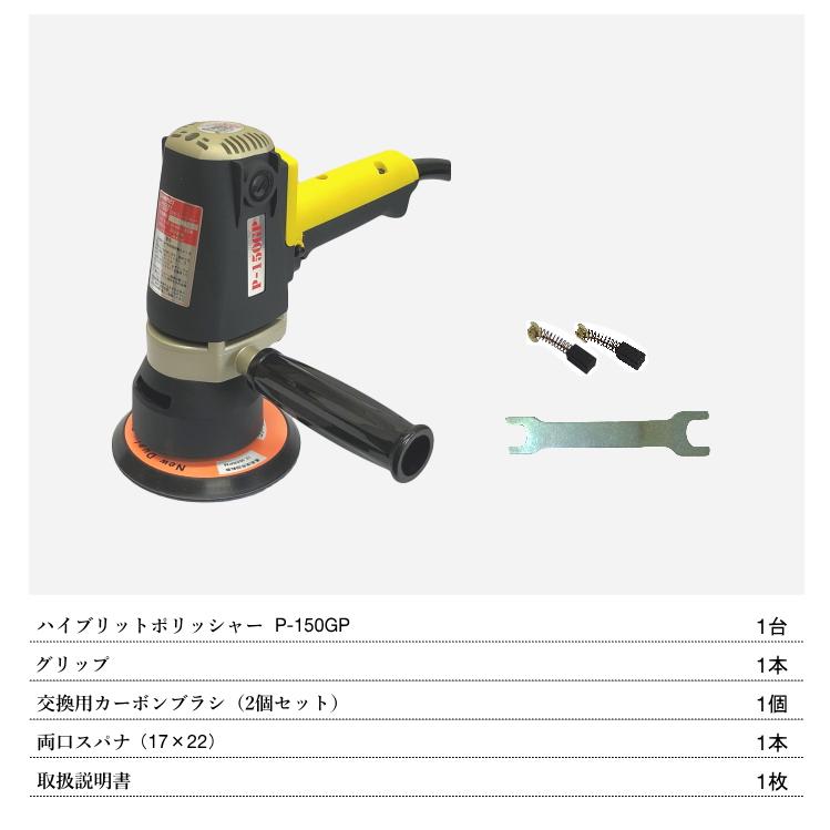 コンパクトツール 1年保証付き 電動 ハイブリットポリッシャー P コンパクトツール 1年保証付き 電動 ハイブリットポリッシャー P