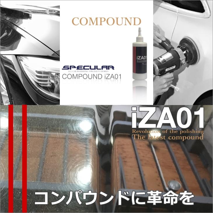 Specular オリジナル コンパウンド iZA01 1000ml ハードタイプ スペキュラーの画像
