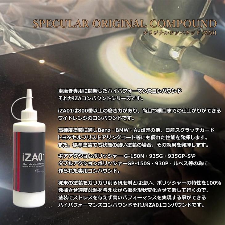Specular オリジナル コンパウンド iZA01 1000ml ハードタイプ スペキュラーの画像