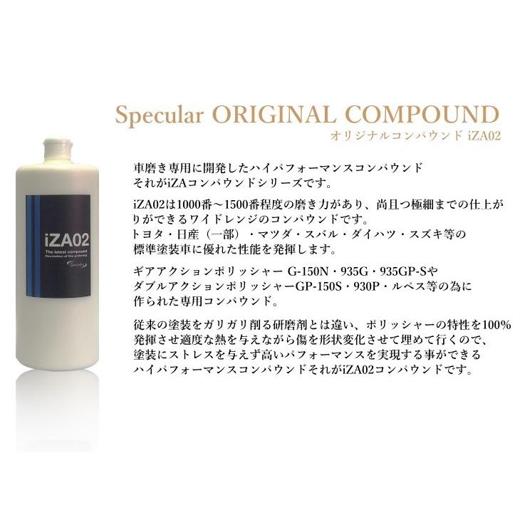 Specular オリジナル コンパウンド iZA02 1000ml 標準タイプ スペキュラーの画像