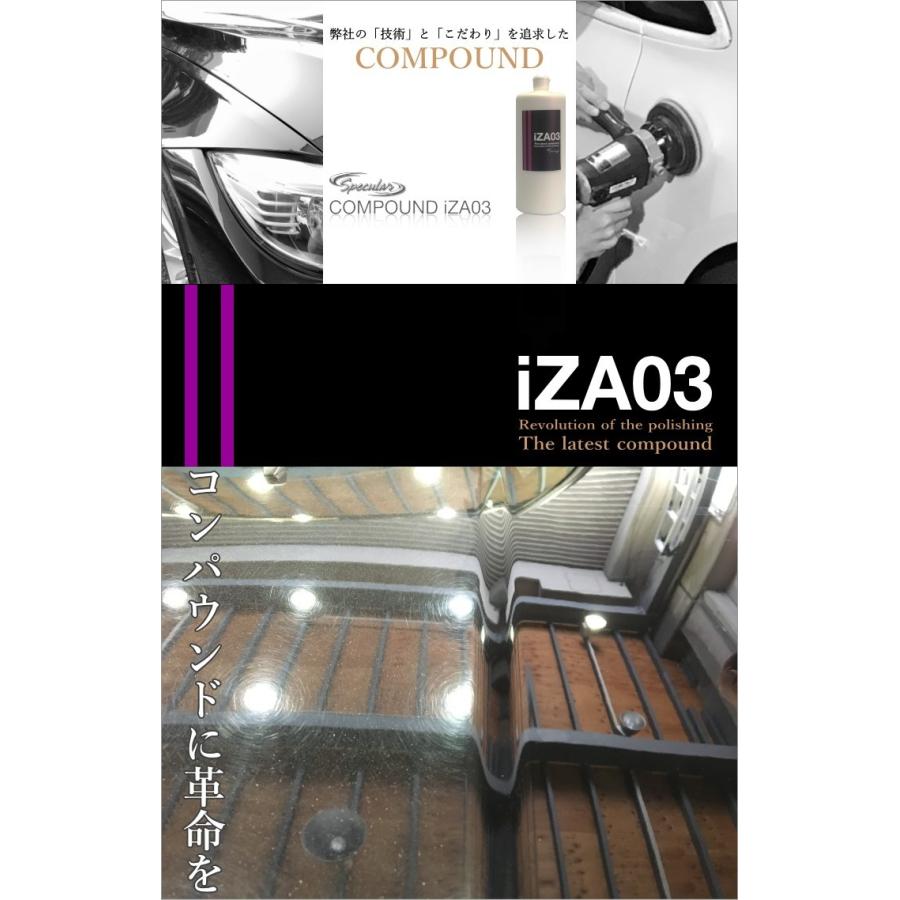 Specular オリジナル コンパウンド iZA03 1000ml 仕上げ 柔らかい塗装用 スペキュラーの画像