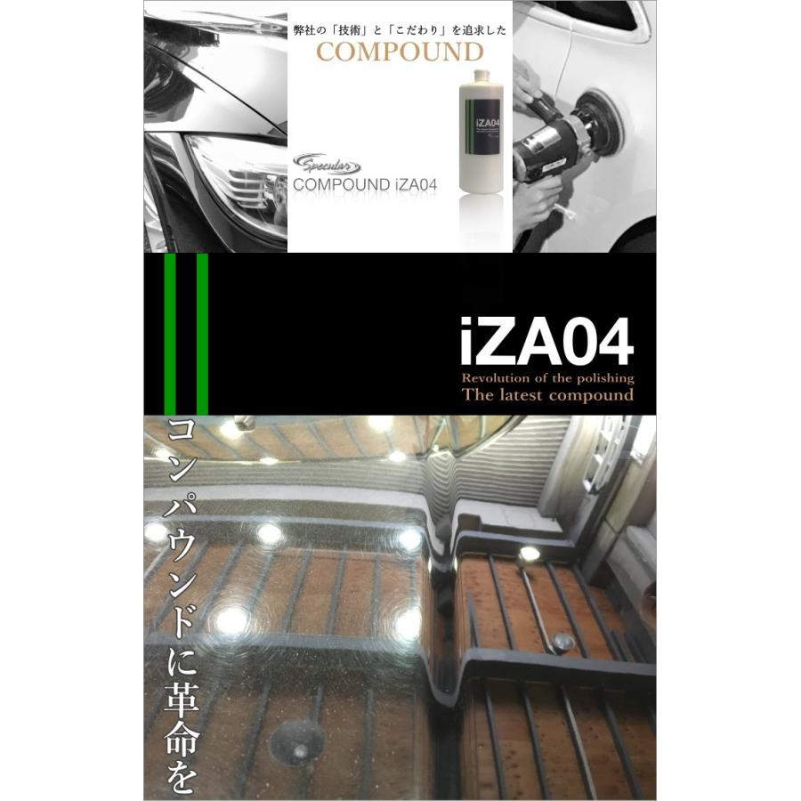 Specular オリジナル コンパウンド iZA04 1000ml 超微粒子 スペキュラーの画像