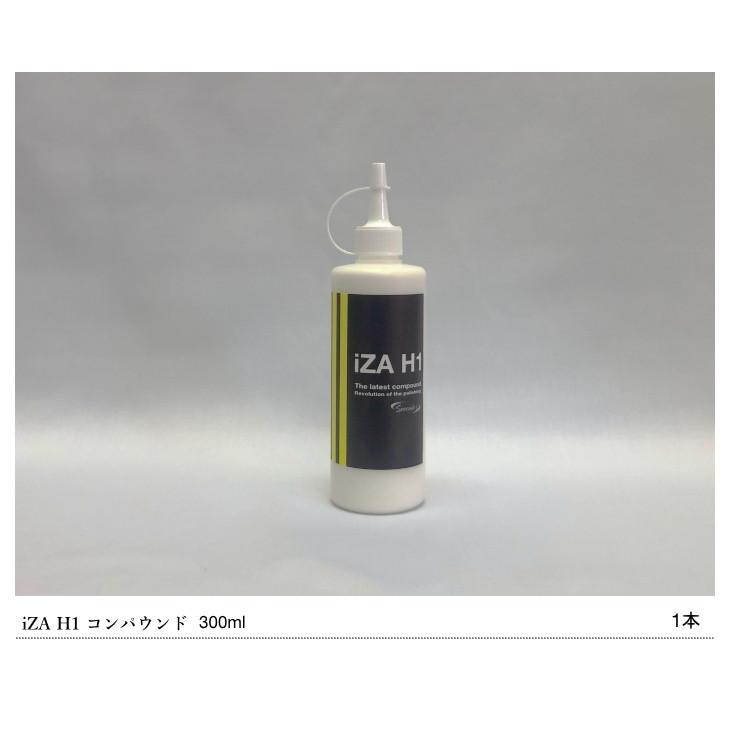 Specular オリジナル コンパウンド iZA H1 300ml ホンダ車用