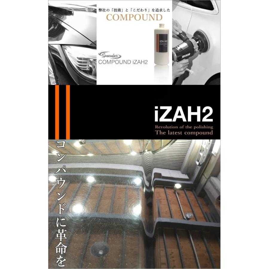 Specular オリジナル コンパウンド iZA H2 1000ml ホンダ車用 仕上げ用 超々微粒子 スペキュラーの画像