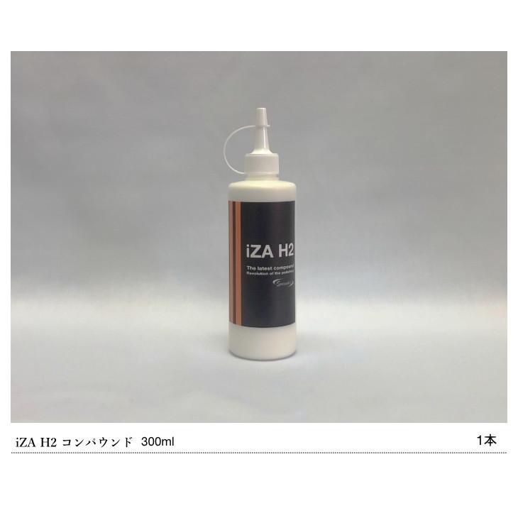 Specular オリジナル コンパウンド iZA H2 300ml ホンダ車用 仕上げ用
