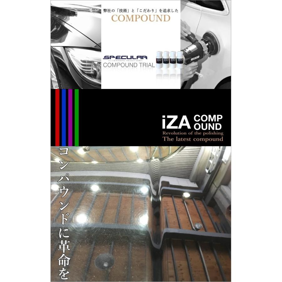 Specular オリジナル コンパウンド iZA トライアルセット iZA01〜04