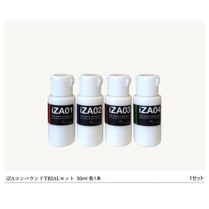 Specular オリジナル コンパウンド iZA トライアルセット iZA01〜04