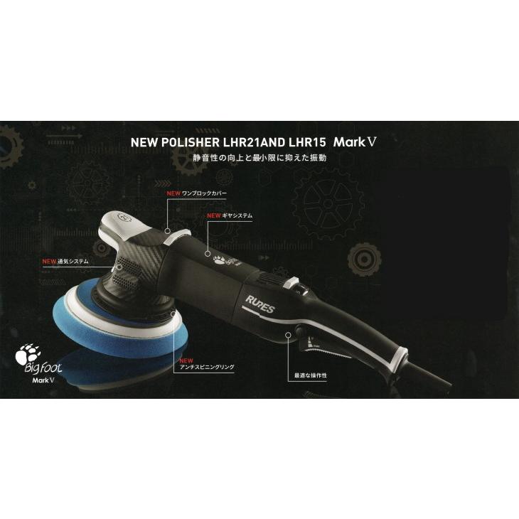 LHR15 Mark5 RUPES BigFoo 薄型パッキングプレート仕様 ルペス LHR15 Mark5 RUPES BigFoo 薄型パッキングプレート仕様 ルペス