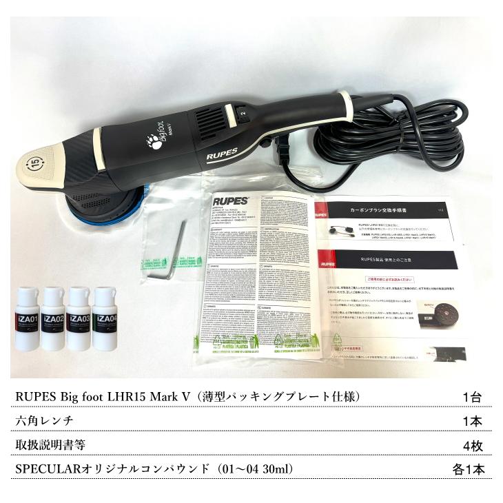 LHR15 Mark5 RUPES BigFoo 薄型パッキングプレート仕様 ルペス LHR15 Mark5 RUPES BigFoo 薄型パッキングプレート仕様 ルペス