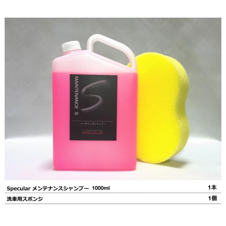 コーティング施工車専用 カーシャンプー Specular スペキュラー メンテナンス シャンプー 1000ml 10倍希釈 :MAINTENANCE- SHAMPOO:Specular zero - 通販 - Yahoo!ショッピング コーティング施工車専用 カーシャンプー Specular スペキュラー メンテナンス シャンプー 1000ml 10倍希釈 :MAINTENANCE- SHAMPOO:Specular zero - 通販 - Yahoo!ショッピング