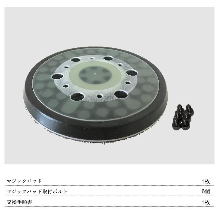 交換用マジックパットセット コンパクトツール G-150N 専用 : Specular