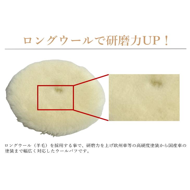 G-150N 対応 ロング ウールバフ 150mm 12枚セット 羊毛 コンパクト