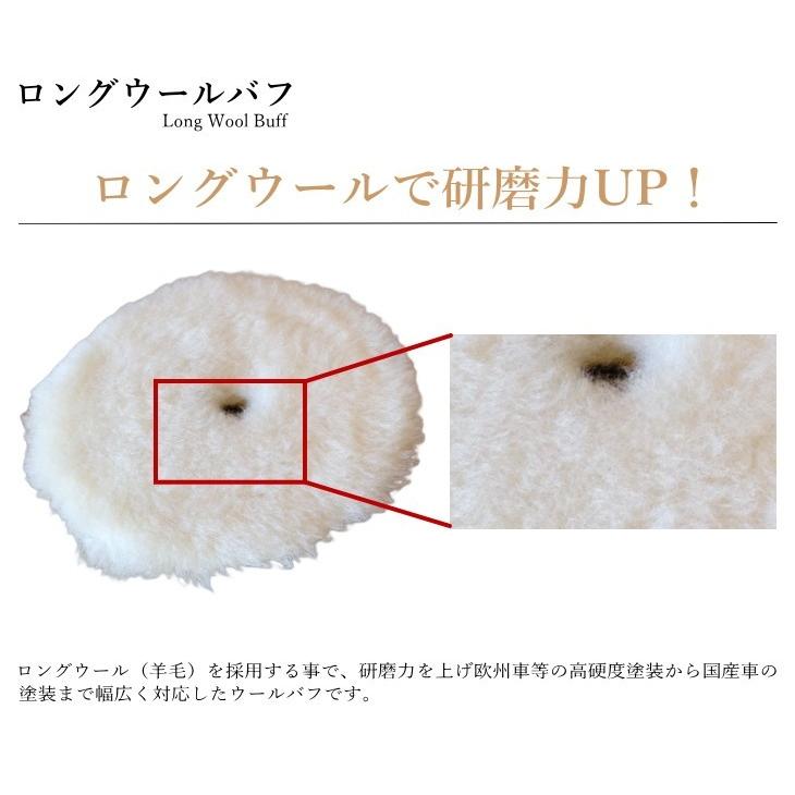 G-150N 対応 ロングウール フラットウール ウレタン バフ 各1枚 3枚セット 150mm  コンパクトツール COMPACT TOOL ギアアクション ポリッシャー サンダー G-150N