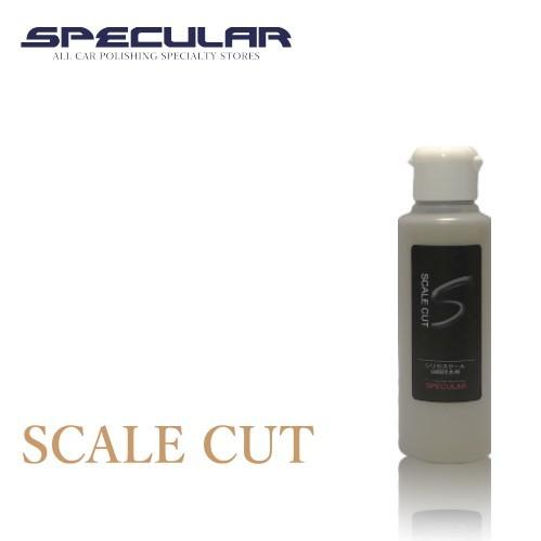 強力油膜 ウロコ 除去ガラスクリーナー SPECULAR スケールカット SCALE CUT 100ml ガラスコンパウンド スペキュラー（Yahoo!・Specular zero）