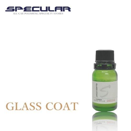 ガラスコーティング SPECULAR ガラスコート 1台分セット 全色