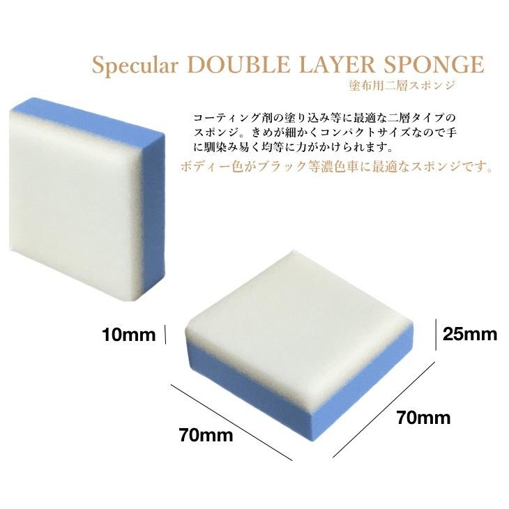 塗布用二層スポンジ 塗り込み用スポンジ ソフト 70×70×25mm 1個 | SPECULAR | 02