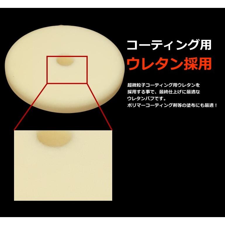 ハイブリット ポリッシャー サンダー GP-150S 専用 ウレタンバフ スポンジバフ 150mm 1枚｜specular｜03