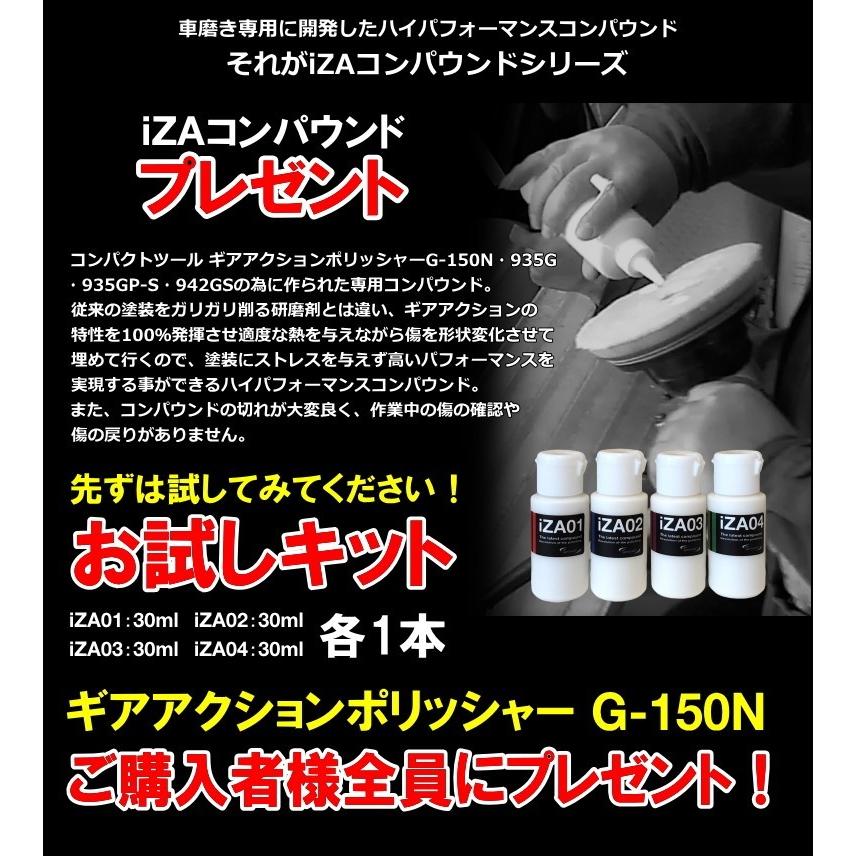 電動ギアアクションポリッシャー G-150N 1年保証付き 専用 電動ギアアクションポリッシャー G-150N 1年保証付き 専用