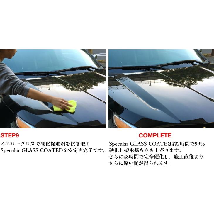 自動車用 ガラスコーティング Specular ガラスコート 1台分セット 全色対応 K 001s Specular 通販 Yahoo ショッピング