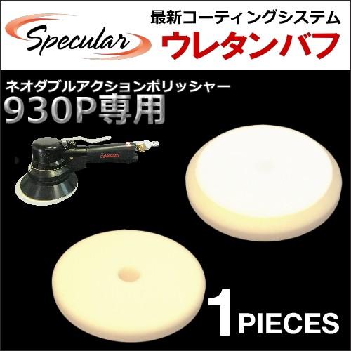 コンパクトツール COMPACT TOOL ネオ ダブルアクション ポリッシャー 