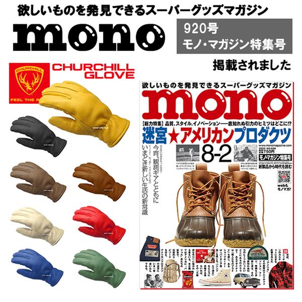 CHURCHILL（チャーチル） CHURCHILL GLOVE BLACK/チャーチルグローブ黒