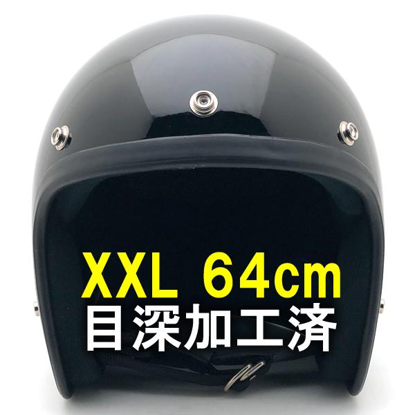 デッドストック箱付 SHOEI D-3 /ショウエイ/デッドストック/ビンテージ 送料無料 内装加工済 Dead Stock 新品 箱付 SHOEI D-3 BLACK 64cm