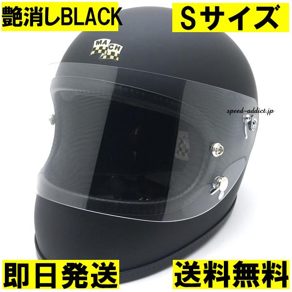 McHAL MACH 02 APOLLO Full Face Helmet MATTE BLACK S/艶消しブラック