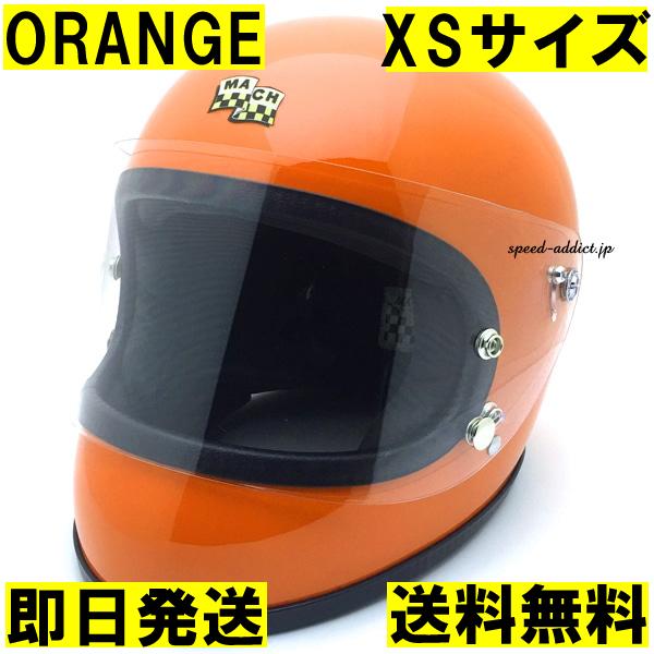 McHAL MACH 02 APOLLO Full Face Helmet MATTE ORANGE XS/オレンジ