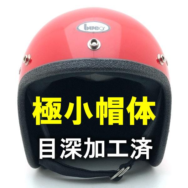 送料無料 内装加工済 Dead Stock 新品 箱付 BUCO MINI ENDURO RED 56cm 