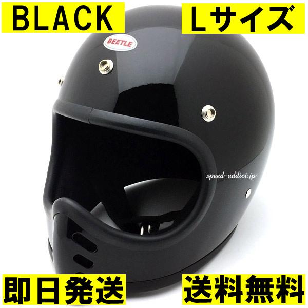 即納】OCEAN BEETLE MTX BLACK L/オーシャンビートル黒ブラック