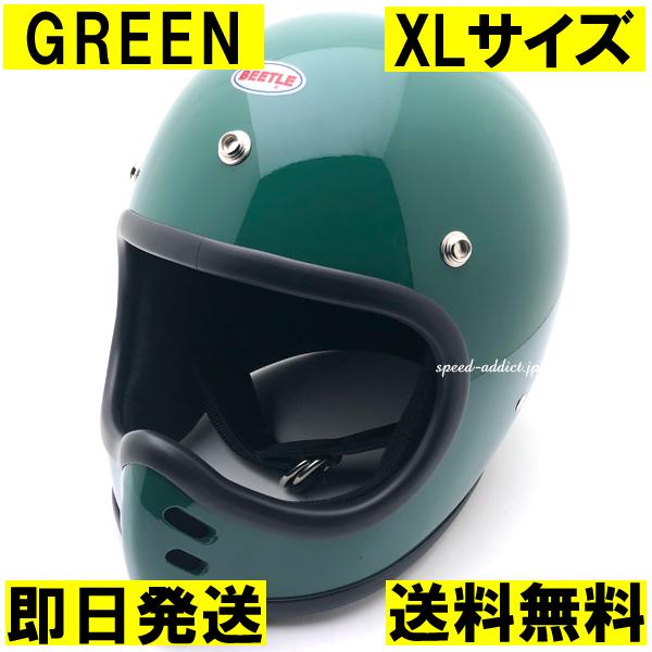 在庫あり】【即納】OCEAN BEETLE MTX GREEN XL/オーシャンビートル