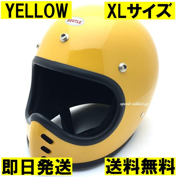 即納】OCEAN BEETLE MTX YELLOW XL/オーシャンビートル黄イエロー