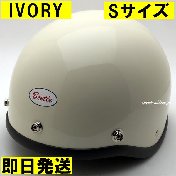 在庫あり】【即納】OCEAN BEETLE SHORTY-OS IVORY S/オーシャン