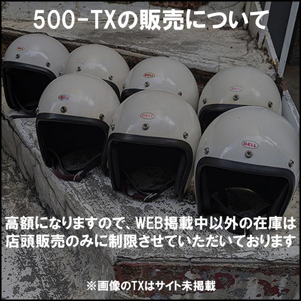 BELL 500-TXJ ヘルメット XS アイボリー BELL 500-TXJ サイズS