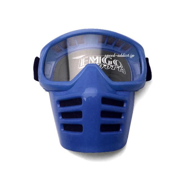 フェイスマスクゴーグル/EMGOエムゴヴィンテージヘルメットbell500tx EMGO FACE MASK GOGGLE BLUE/エムゴフェイスマスクゴーグル青ブルー