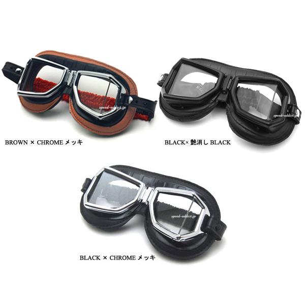 CLIMAX 513SNP 4眼 GOGGLE BLACK × CHROMEメッキ/クライマックス