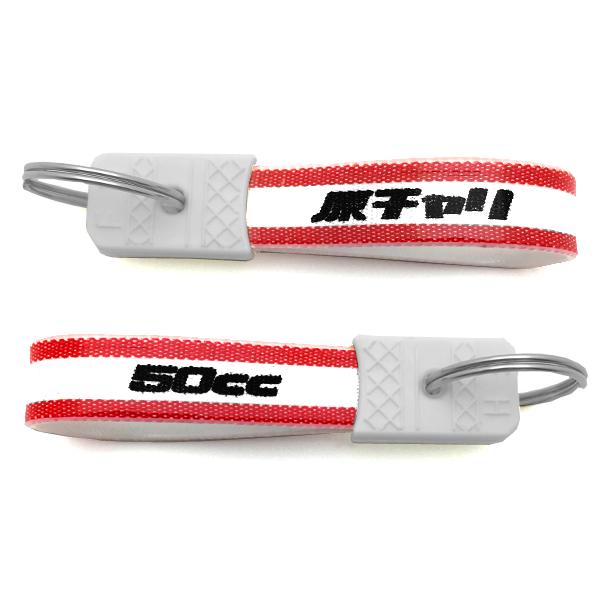 セットで1個無料】昭和レトロ 原チャリ キーホルダー 4個SET/原付