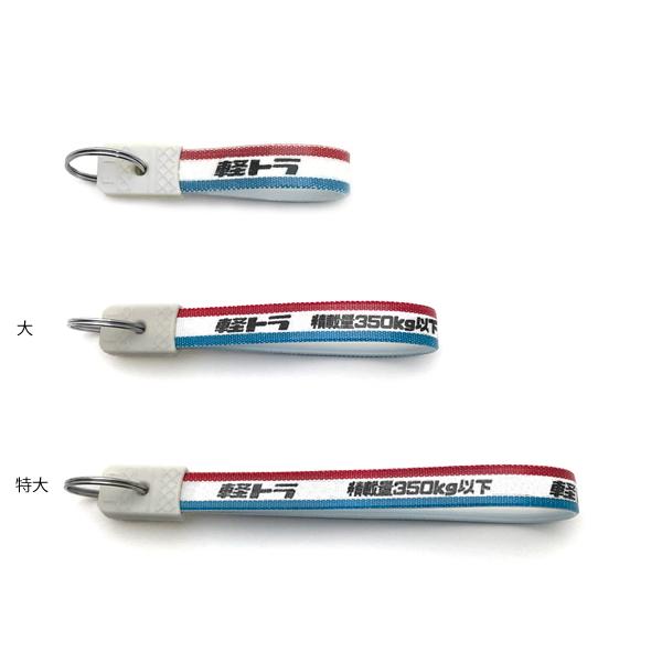 セットで1個無料】昭和レトロ 軽トラ キーホルダー 4個SET/積載量350kg