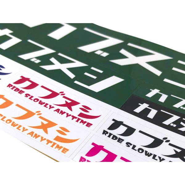 カブヌシ Sticker Seat A-2/緑ステッカーデカールシールhondaスーパー