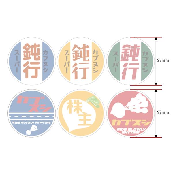 在庫処分sale 人物装飾ステッカー C 在庫処分sale 人物装飾ステッカー C