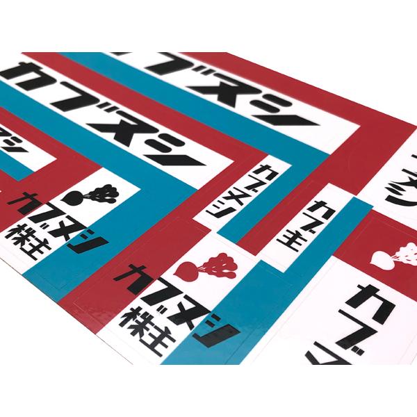 カブヌシ Sticker Seat D-1/ステッカーシート昭和レトロシールスーパー
